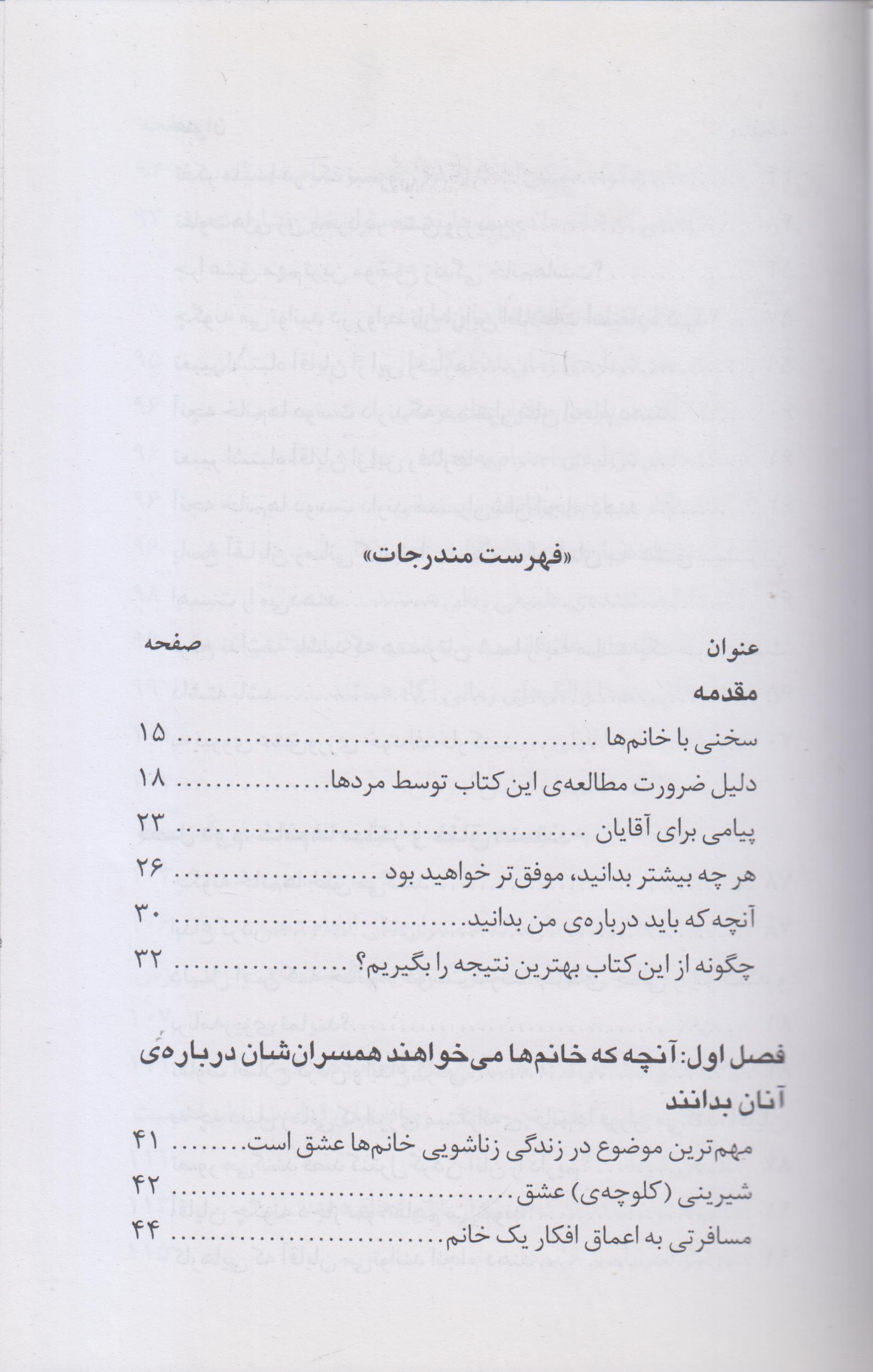 رازهایی درباره زنان